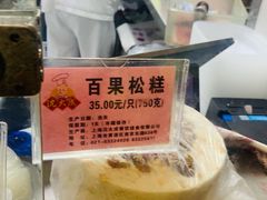 -沈大成(南京东路店)