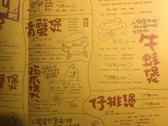 菜单-胖哥俩肉蟹煲(悦荟广场店)