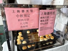 -上海德兴馆(昌里店)