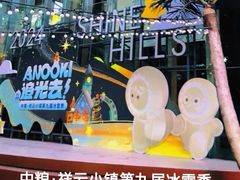 -中粮·祥云小镇