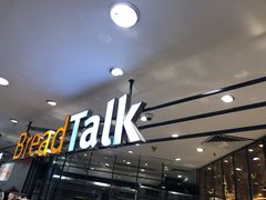 门面-BreadTalk面包新语·烘焙蛋糕(中华广场店)