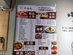 -笼铭坊(北蔡店)
