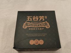 -五谷芳乳鸽王(梅沙老店)