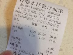 -永祥烧腊餐厅(虹口店)