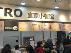 门面-宜家·瑞典风味餐厅(北京西红门店)