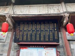 -恩阳古镇