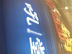 门面-吼堂老火锅(太古里总店)