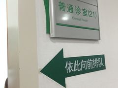 -复旦大学附属华山医院(总院)