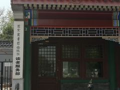 -北平图书馆旧址