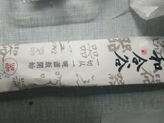 -和合谷(长虹桥店)