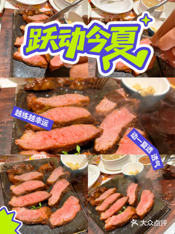  **【牛排解剖艺术｜刀尖芭蕾】**   