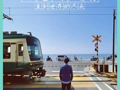 -灌篮高手动画打卡地