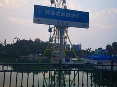 -成都欢乐谷