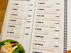 菜单-Restaurante Nordest 东北人家