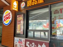 -汉堡王(兰州中心店)