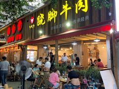 门面-牛大牛跷脚牛肉(光华苑店)