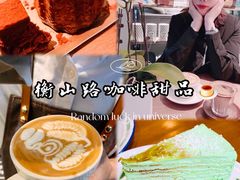 -Madeleine玛德琳(永平里店)