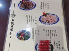 -西德顺爆肚王