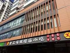 -老上海里弄味道(知春路店)