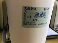 大叔奶茶-古茗(西湖小和山店)
