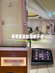 -北京俪婴妇产医院(朝阳大悦城店)