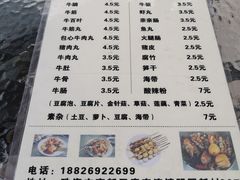 -洋洋冰粉