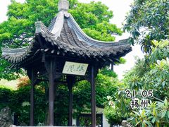 -何园