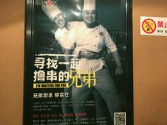 -冰城串吧(柳芳店)
