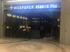 -米纸越南小馆(砂之船店)