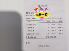 -燕春楼(海河华鼎店)