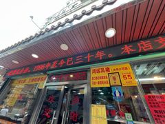 -老字号蛇口德记烧腊饭店·海鲜加工