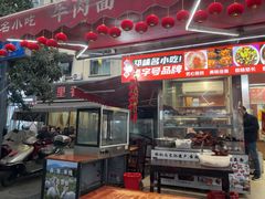 -杨牛肉面饭(天庆街店)