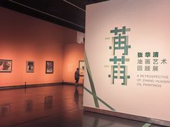 -江苏省美术馆(长江路新馆)