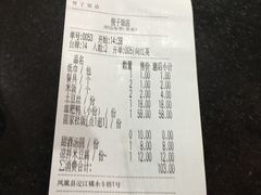 账单-俊子饭店土家湘菜(凤凰古城店)