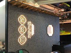 -望湘园·洞庭渔宴(浦江欢乐颂店)