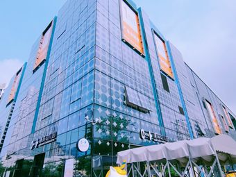 壹海街(壹海城店)
