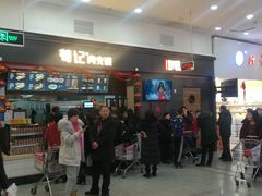 -荀记肉夹馍(欧亚卖场店)