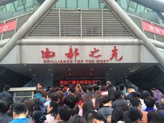 -陕西广播电视塔