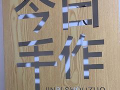 -今日·TODAY手作低脂动物奶油蛋糕定制(高新万达店)