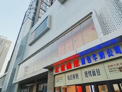 -红星前进面包牛奶公司(五道口购物中心店)
