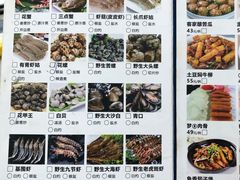 -皓景海鲜·地标美食(双月湾店)