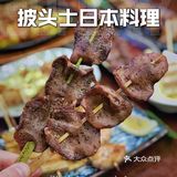 披头士日本料理｜龙湖天街里的宝藏深夜食堂！