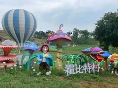 -大塘金香草谷