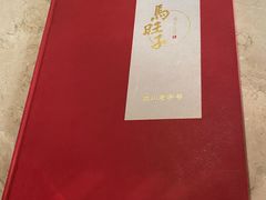 -马旺子酒楼