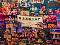 -澳门陈光记烧味饭店(万象城店)