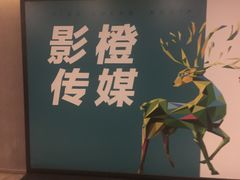 -奥斯卡国际影城(杜比全景声&4D激光店)