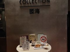 -上海金陵紫金山大酒店·汇海餐厅