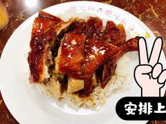 -陈光记烧腊店(罗保博士街店)