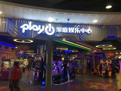 -大玩家超乐场(锦华路万达店)