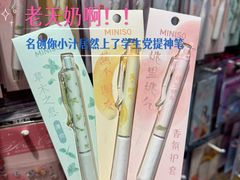 -名创优品(万达广场河东店)